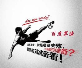 垦利最新的模拟用户点击算法临沂SEO教程