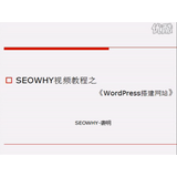 垦利wordpress搭建网站