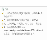 垦利给网站设置目标关键词