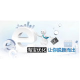 垦利淘宝搜索关键词SEO时代已经没落