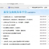 垦利SEO排名软件易发宝：SEO排名第一的罪与罚