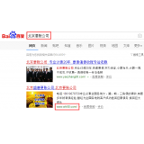 垦利北京优化公司分析pc端关键词排名及流量情况