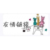 垦利交换网站友情链接要具备七个步骤