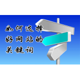 垦利网站的关键词定位方式