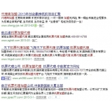 垦利机票加盟代理关键词百度快速前三优化
